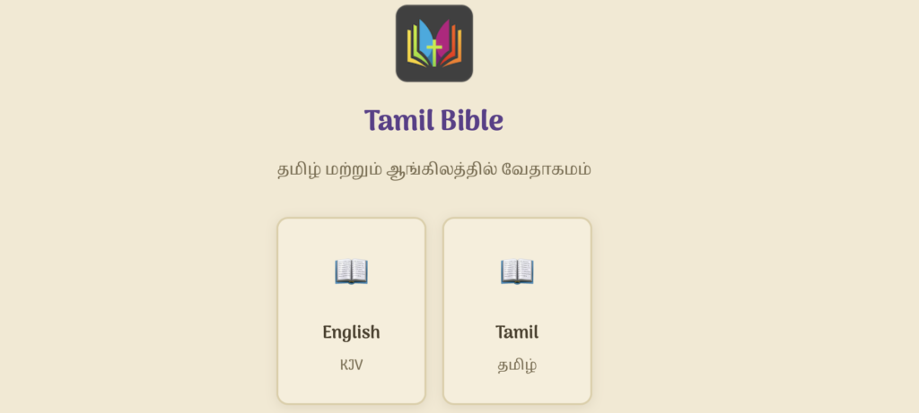 The Tamil Bible
