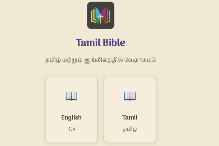 TheTamilBible.com – இணைவசனத் தமிழ் வேதாகம்